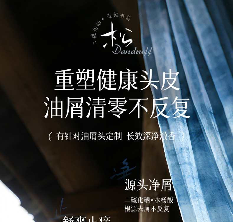 安享好物 安享A级洗发水-韩方五谷二硫化硒 柔香洗发水