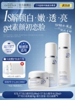 [KO Пятнистая кожа] Отбеливание, удаление веснушек и увлажнение ☆ Вода + Молочко + Крем против веснушек