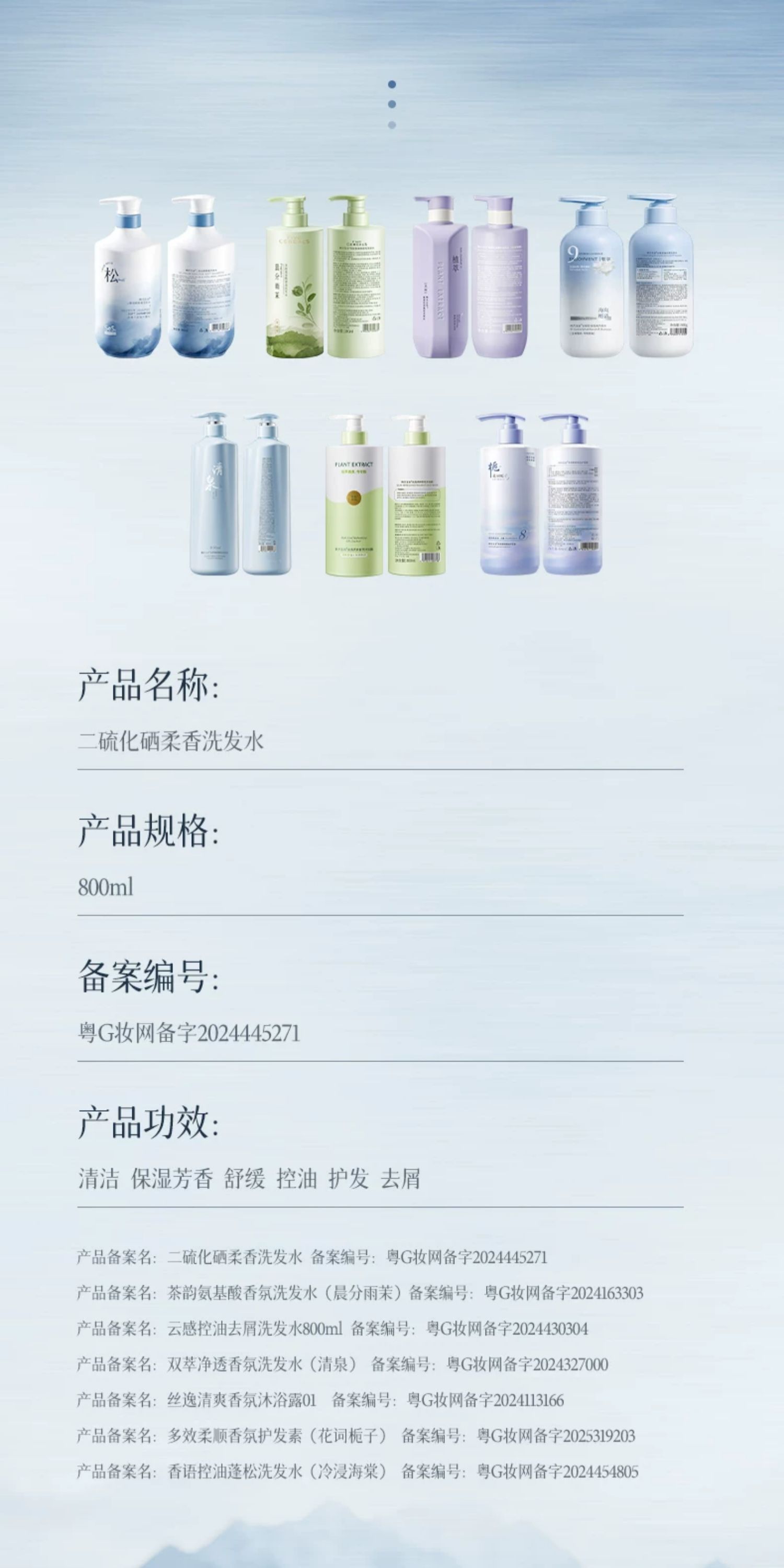 安享好物 安享A级洗发水-韩方五谷二硫化硒 柔香洗发水