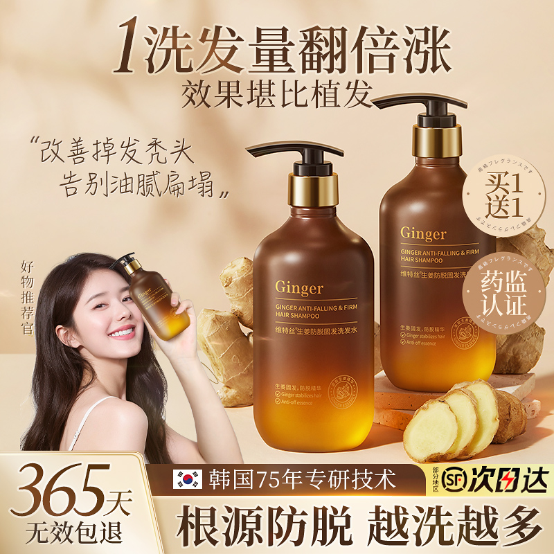 Ginger Shampoo water anti-fixation and licensing official flagship store controlled oil fluffy unborn and thick male and female dew-Taobao