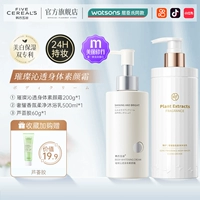 Осветляющий комплект, крем для макияжа для всего тела, духи, гель для душа, 200г, 500 мл