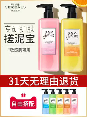 Korean grain mud rubbing treasure cream for men and women's whole body universal bath mud rubbing artifact Children's baby exfoliating dead skin bath treasure