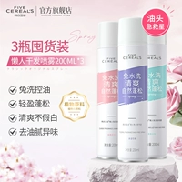 [3 бутылки должны иметь запасы] Оригинальный аромат + аромат + цветочный аромат 600 мл в общей сложности