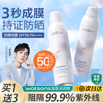 Sunscreen Spray Universal Women's Face Body UV Protection Official Flagship Store Authentic Summer Men Only