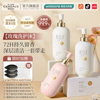 Комплект с розой в составе на основе аминокислот, парфюмированный гель для душа, шампунь, кондиционер, 500 мл, 500 мл, 500 мл