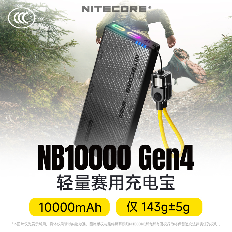 Nitecore Nb10000G4 Mobile Power Bank Large Capacity Fast Charging Waterproof Portable Power Bank Dual C