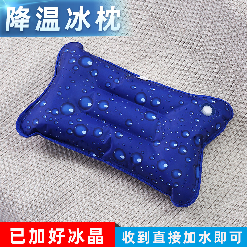 Ice Pillow Water Pillow Summer Large Cold Adult Student Refrigeration Nap Ice Pillow Water Injection Children Ice Cushion Ice Pillow