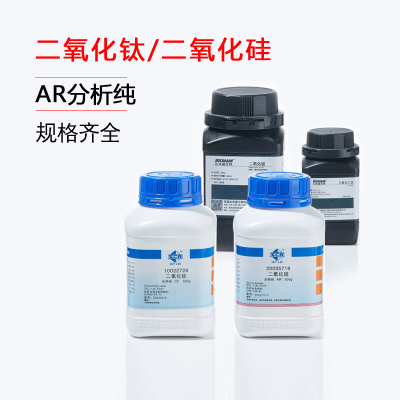 国药二氧化硅粉末分析纯AR实验室工业用石英砂硅微粉沪试化学试剂