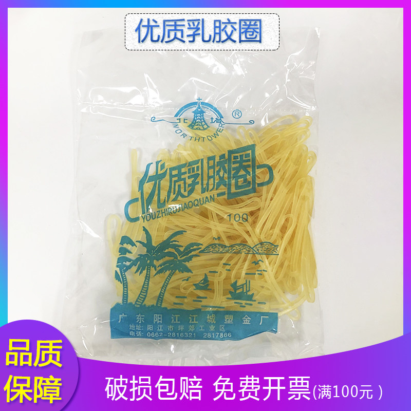 实验室用进口优质橡皮筋乳胶圈橡皮筋牛皮筋皮圈皮套天然乳胶圈