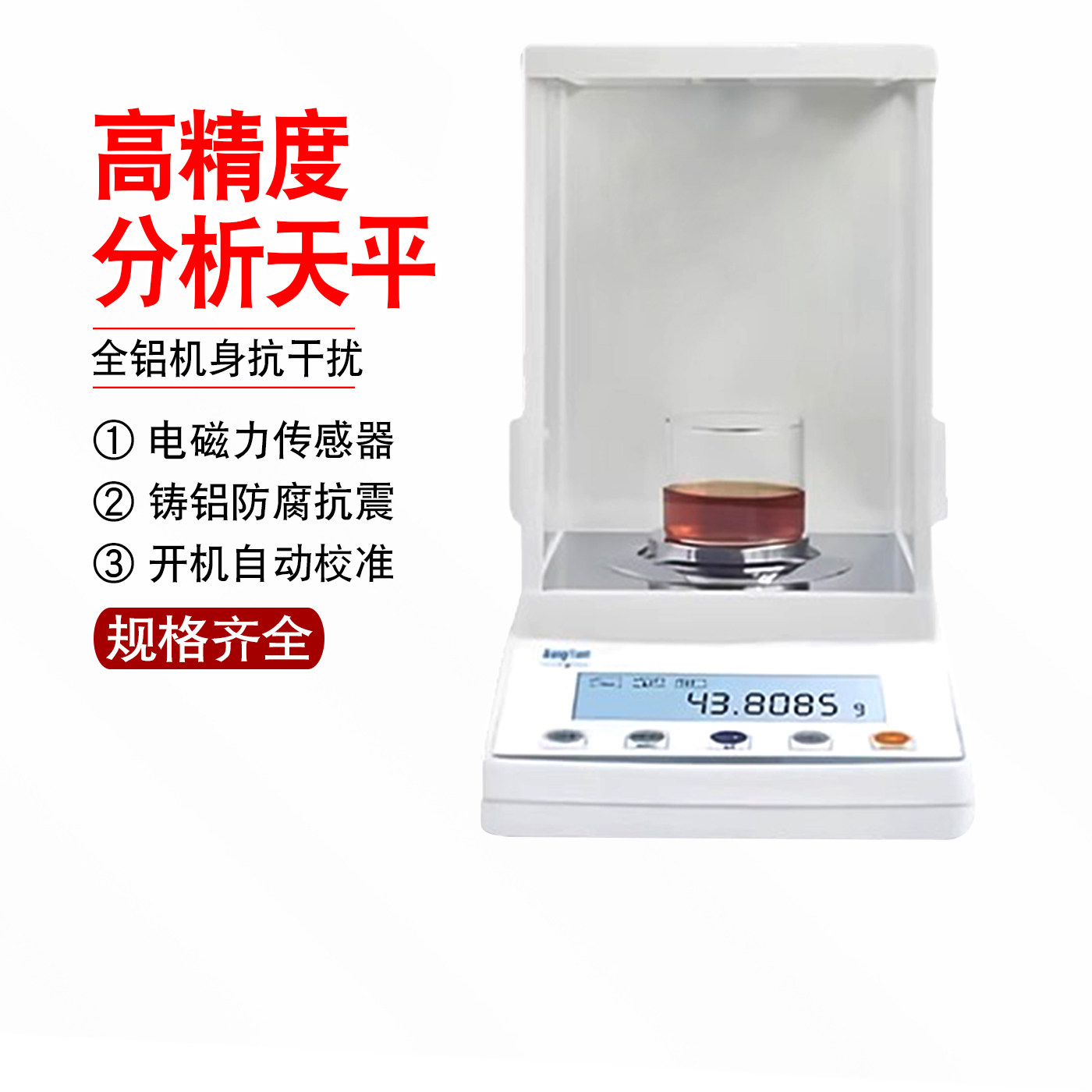 幸运FA2004铸铝机身万分之一电子分析天平实验高精度0.0001g0.1mg