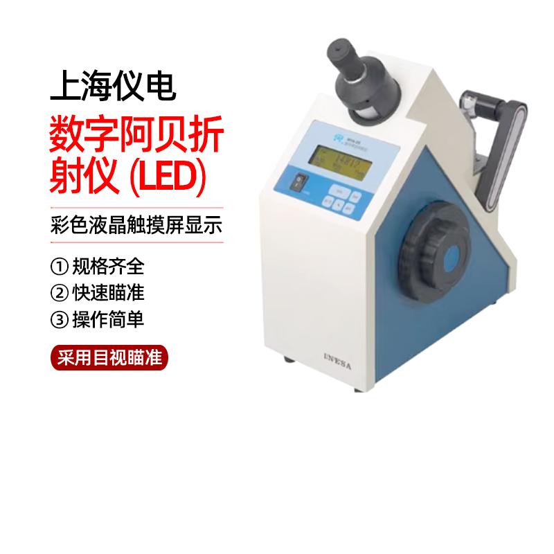 上海仪电物光WYA-2S/3S数字实验室数显单目糖度折光仪阿贝折射仪