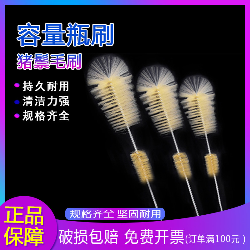100 250 500 1000ml 容量瓶刷 烧瓶 猪鬃毛刷 清洁洗涤用刷子