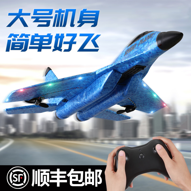 Model Airplane RC Airplane Kids Toy Drone Foam Glider Boys Helicopter Flying Machine Boys Charging