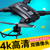 Remote control aircraft HD professional primary school aerial drone quadcopter Model aircraft childrens boy toys