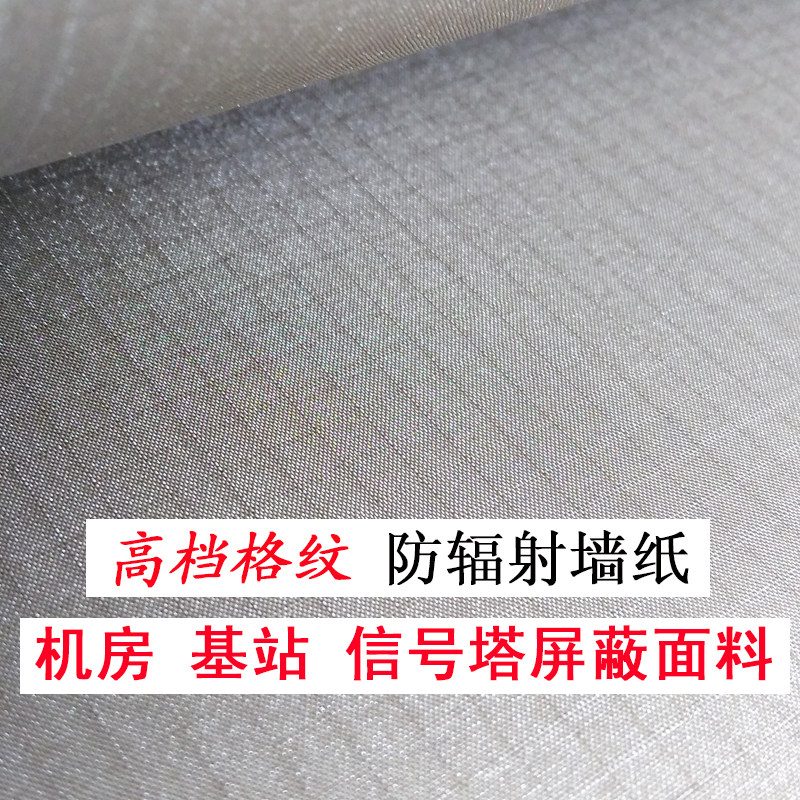 Shielding room fabric isolation radiation cloth touch screen gloves cloth signal wifi shielding room base station shielding material