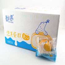 All met with a puff cake sandwich light sweet cake Nutritional Breakfast Snack Snack Snack Snack 2 Catties 4 catties