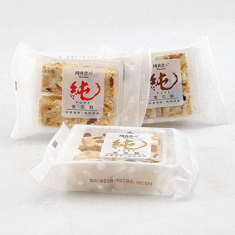 Pure lovers snowflake crisp Cranberry grape flavor soft soft box of 6 pounds handmade leisure snacks