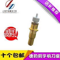 Jaguar cutting plotter knife holder knife holder cutting plotter accessories engraving knife lettering knife head Jaguar knife holder