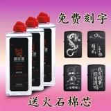 Ароматная зажигалка на керосине, универсальное моторное масло