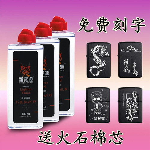 Ароматная зажигалка на керосине, универсальное моторное масло