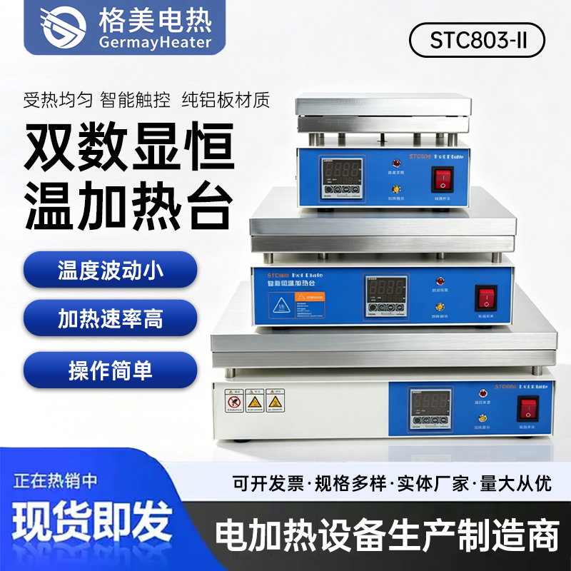 Heating Platform Constant Temperature Digital Display Heating Plate Integrated Constant Temperature Heating Table Adjustable Temperature Electric Heating Plate Stc803-Ii