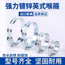 Thickened pipe hoop iron galvanized English throat hoop tubing pipe clamp water pipe fixing clamp strong clamp hoop