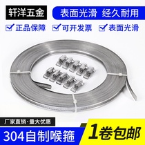304 stainless steel homemade American larynx hoop hoop hoop tray with bundling belt large number tube card through hole steel band pipe hoop
