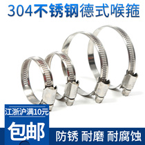 304 German stainless steel clamp hose clamp hoop ring fire water pipe clamp clamp pipe clamp fixing bracket