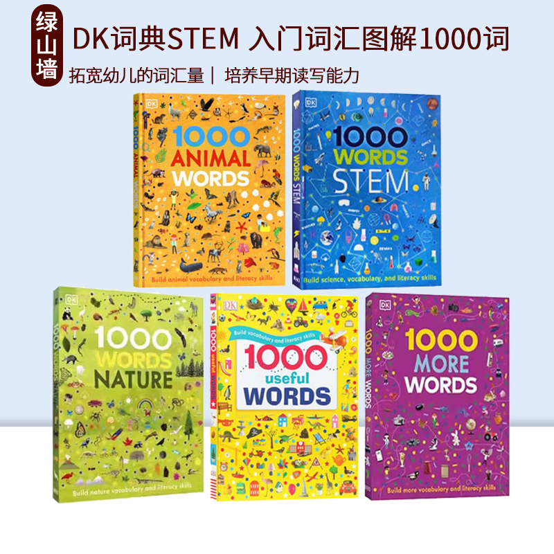 DK词典1000 Useful Words，儿童学习新宠？-儿童读物原版书-淘宝