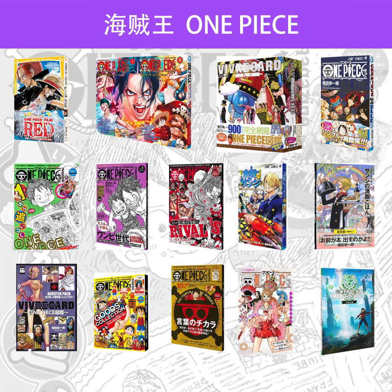 海贼王25周年纪念杂志ONE PIECE magazine vol.17 附特典花魁大和卡尾田