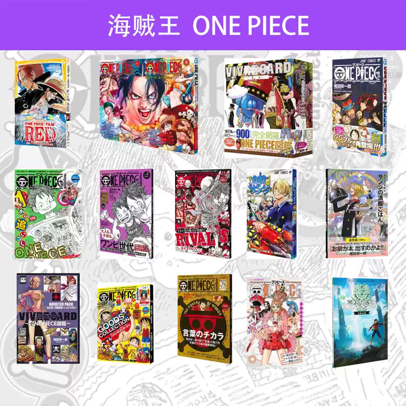 海賊王25週年紀念雜誌ONE PIECE magazine vol.17 附特典花魁大和卡尾田