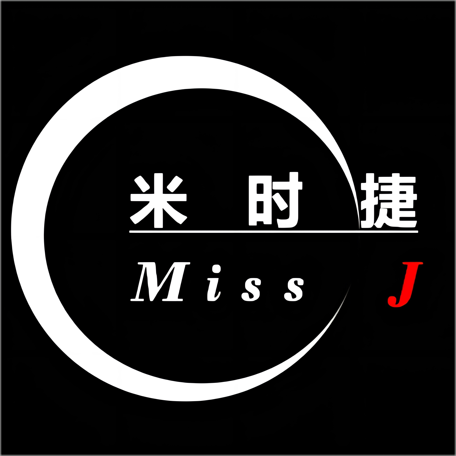 米时捷滑板车配件