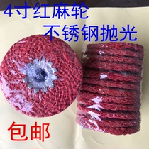 4 Inch Red Hemp Wheel Polished Wheel Stainless Steel Angle Mill Special Polished Hemp Wheel Sword Twist Wheel 100 * 16