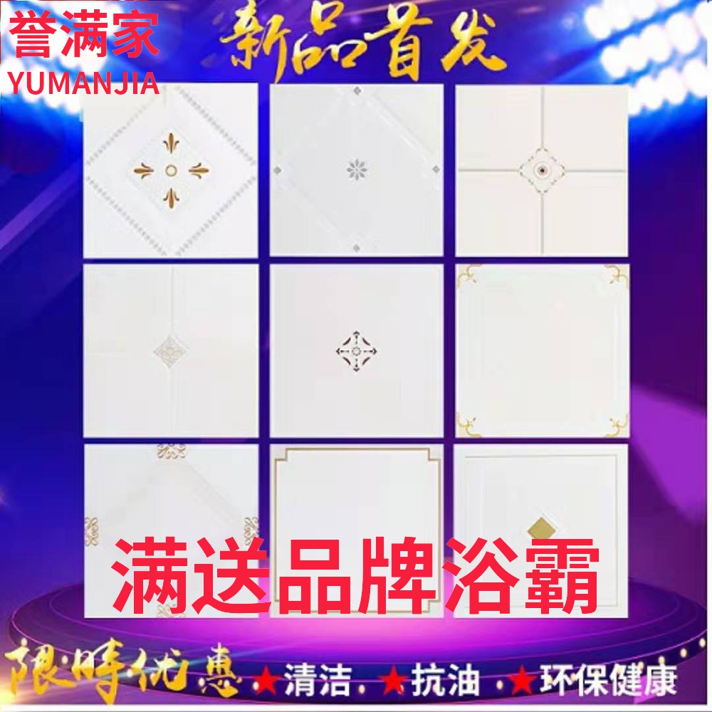 Integrated ceiling aluminum buckle plate 300*300 ceiling kitchen powder room Living room balcony Full set of material ceiling plate