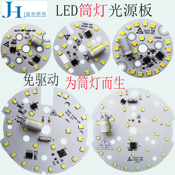 Drive-free LED light board round 7w9w downlight spotlight chandelier replacement light source lamp chip three-color dimming 220v