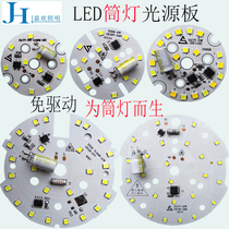 Drive-free led light board round 7w9w downlight spotlight chandelier replacement light source light chip three-color dimming 220V