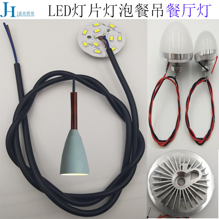 led Restaurant LightsMirror LightsSource SCHENGE 3w5W LightsBall Hangline LightsRadiometer Accessories modified lampboard