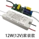 12W (12V1A) модель установки дома