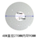 48W, диаметр 270мм, 270mm, 90mm