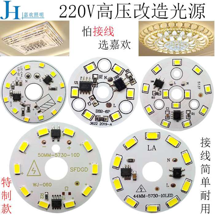Driver-free LED SMD light source lamp board crystal lamp meal ceiling lamp retrofit accessories high voltage lamp chip AC220V