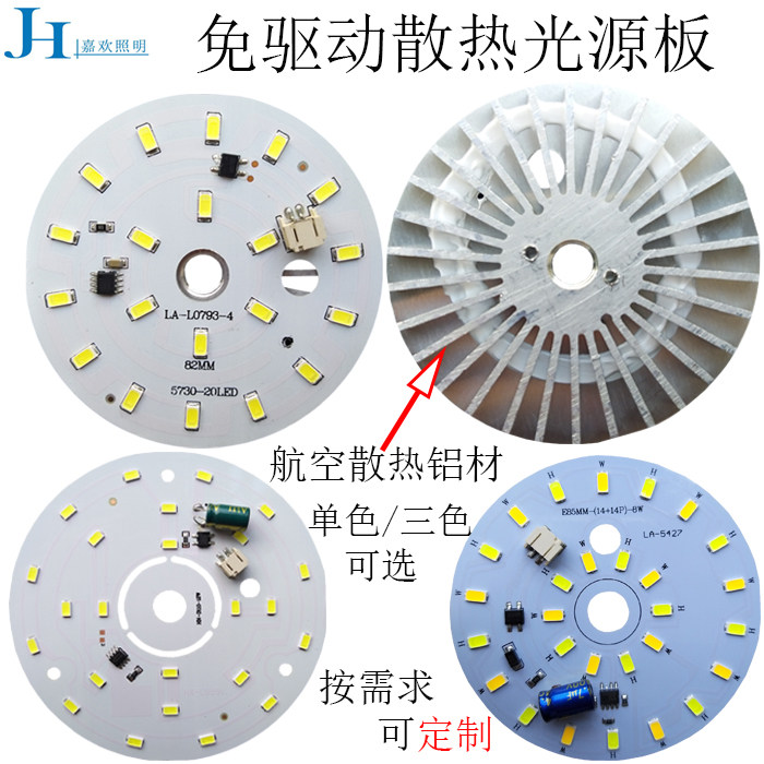 Drive-free led patch light source light board European-style crystal candle chandelier transformation high-voltage cooling AC220V lamp