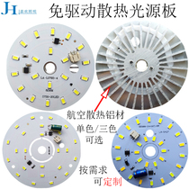 Drive-free led patch light source light board European crystal candle chandelier transformation high-voltage heat dissipation AC220V light sheet