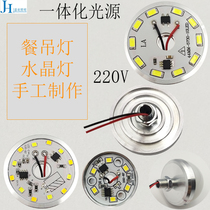 Drive-free led light source board round 3w5w Crystal Light restaurant chandelier patch light sheet with heat dissipation aluminum parts 220V