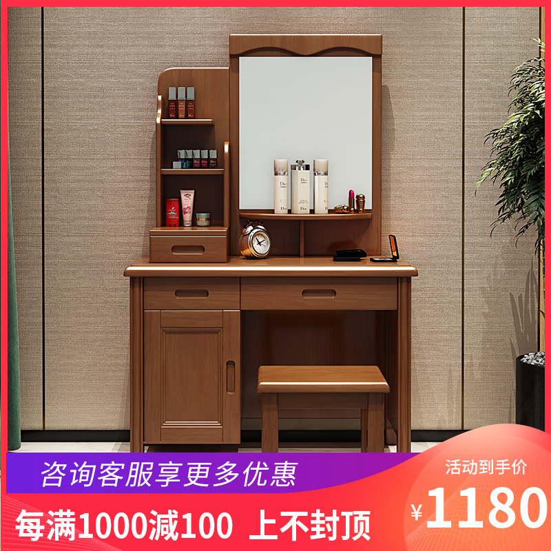 Chinese solid wood makeup table containing cabinet integrated bedroom small minimalist modern single cosmetic table multifunctional table