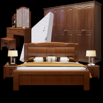 Master bedroom furniture set combination bedroom full set solid wood bed bedroom whole house bedside table wardrobe room wedding room whole house