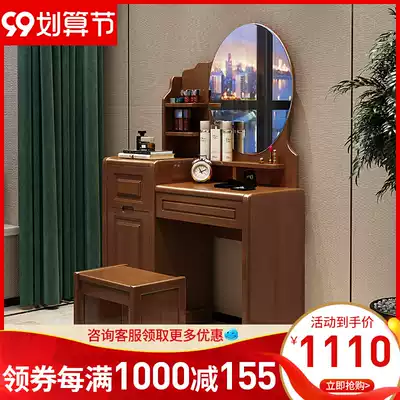 Chinese style solid wood makeup table bedroom small household simple single makeup table multi-function table mirror one