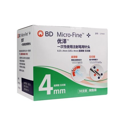 BD优泽 4mm司美格鲁肽注射笔针头胰岛素笔用针头一次性无菌低痛