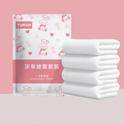 【4件套】出行必备一次性印花四件套装