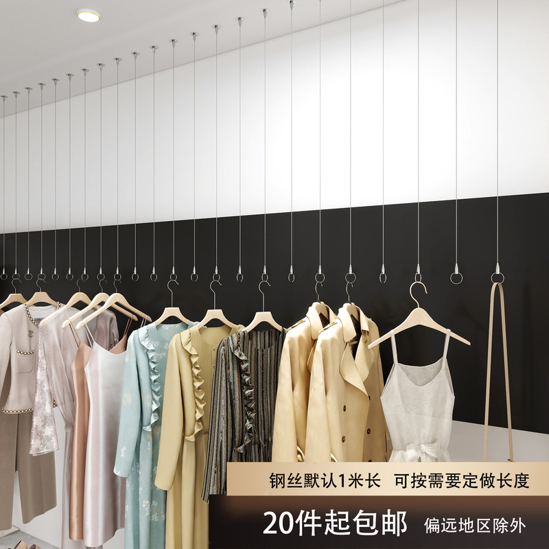 Clothing Store, Bridal Dress Shop, Fabric Store, Ceiling Hanging Display, Window Display, Steel Wire Rings, Hanging Hooks, Clothes Hangers, Hanging Racks