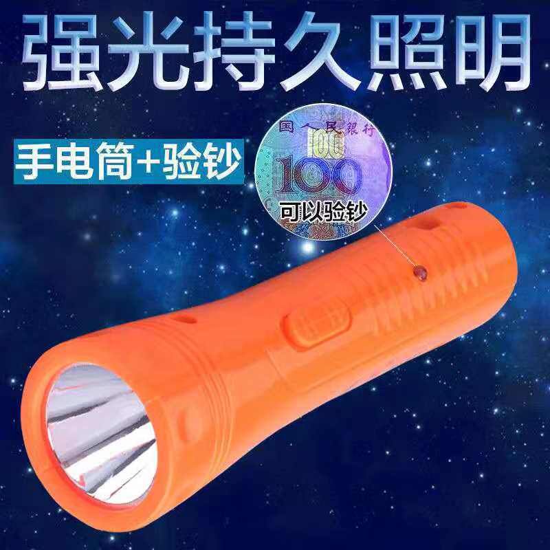 LED rechargeable lithium battery flashlight mini home type strong light ultra bright outdoor night riding home cash detector flashlight